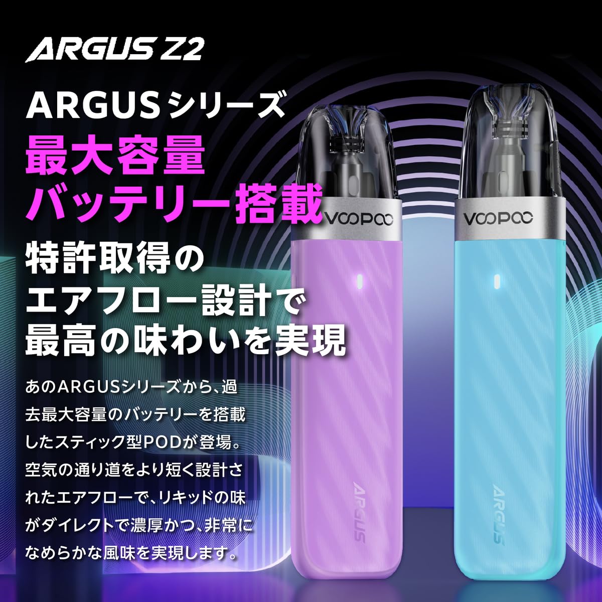 Amazon | VOOPOO Argus Z2 ブープー アーガス ゼットツー 電子タバコ